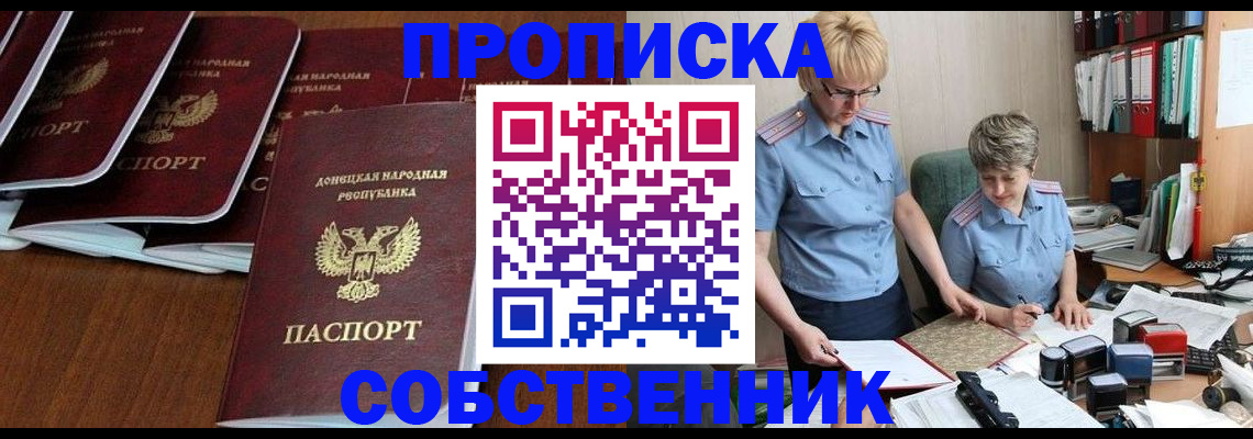 прописка ребенка в Новоузенске
