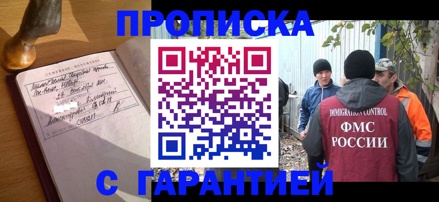 временная регистрация 2025 в Новоузенске