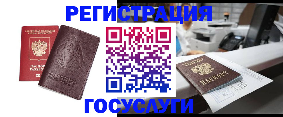 прописка для школы в Новоузенске