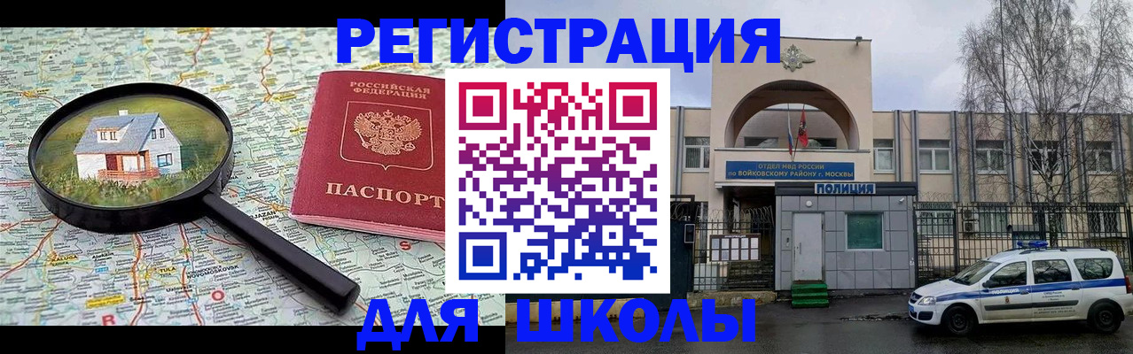 прописка ребенка в Новоузенске